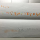 息子からの手紙
