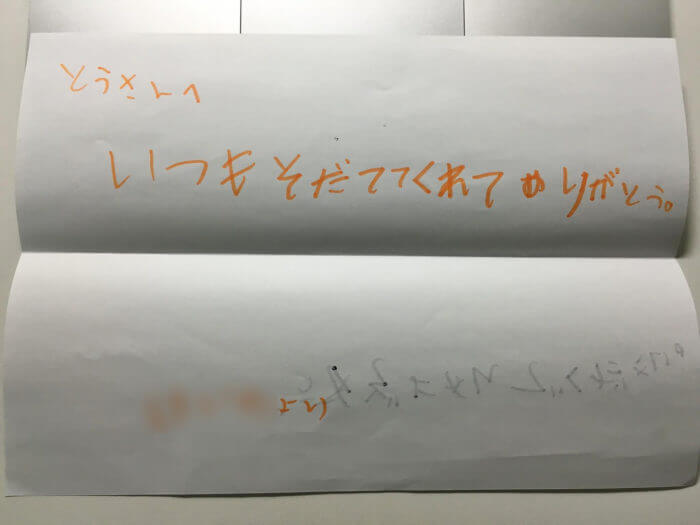 息子からの手紙
