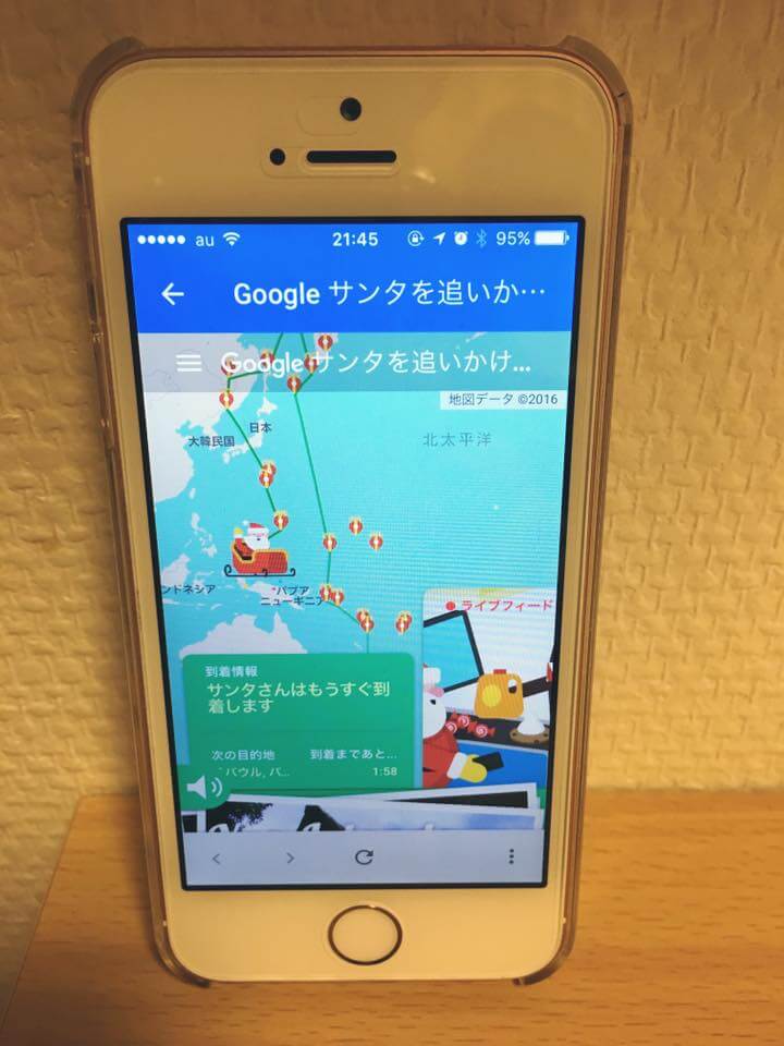 サンタさんの位置が分かるGoogleマップ