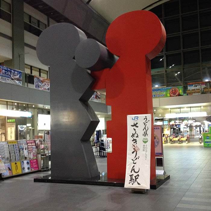 さぬきうどん駅