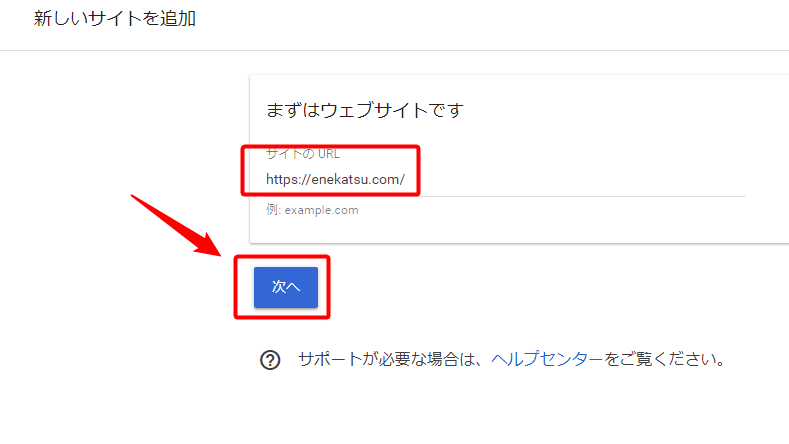googleアドセンス再審査4
