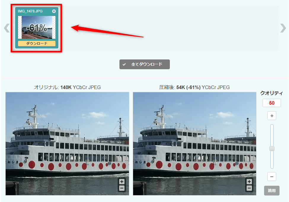 オンラインで画像圧縮できるおすすめ無料サイト【JPEG・PING・PDF／画質調整OK】
