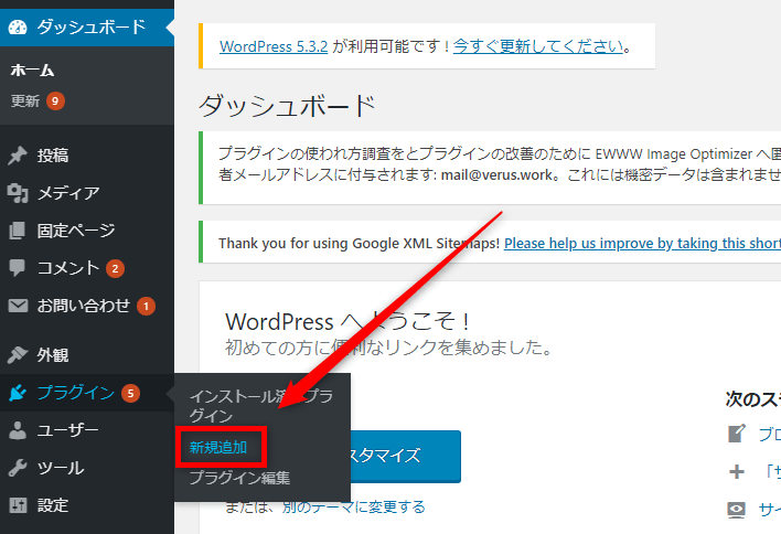 WordPressの記事を別サイトに移行する方法【画像ごとエクスポート可】