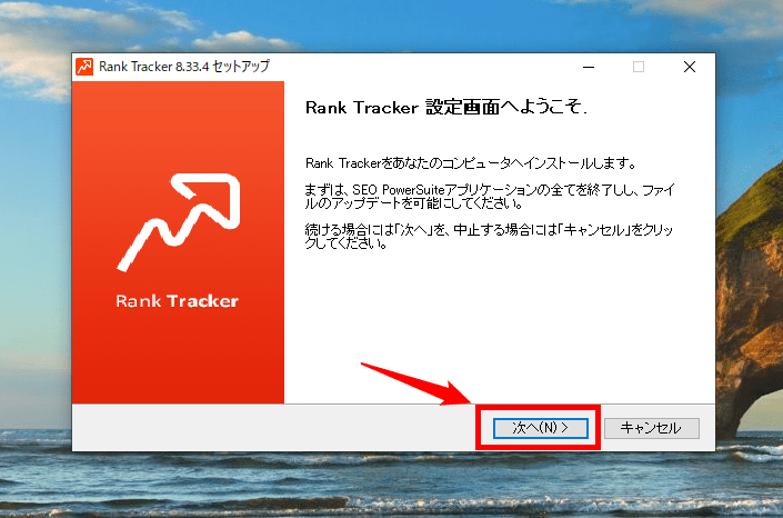 Rank Trackerのダウンロード～インストール＆設定方法