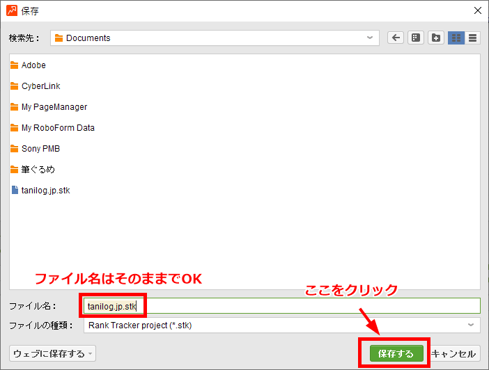 Rank Trackerのダウンロード～インストール＆設定方法