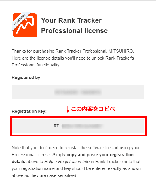 Rank Trackerのダウンロード～インストール＆設定方法