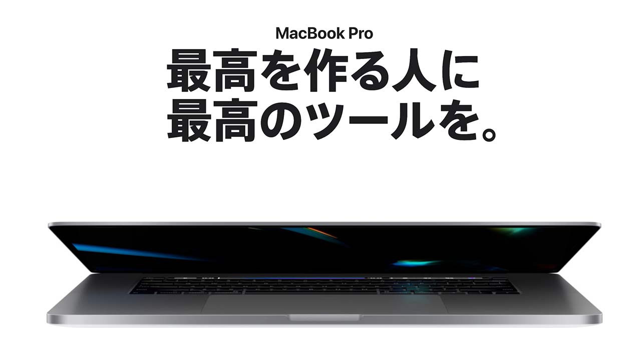 MacBook Pro16インチ